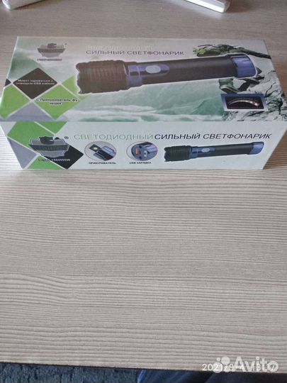 Фонарь ручной