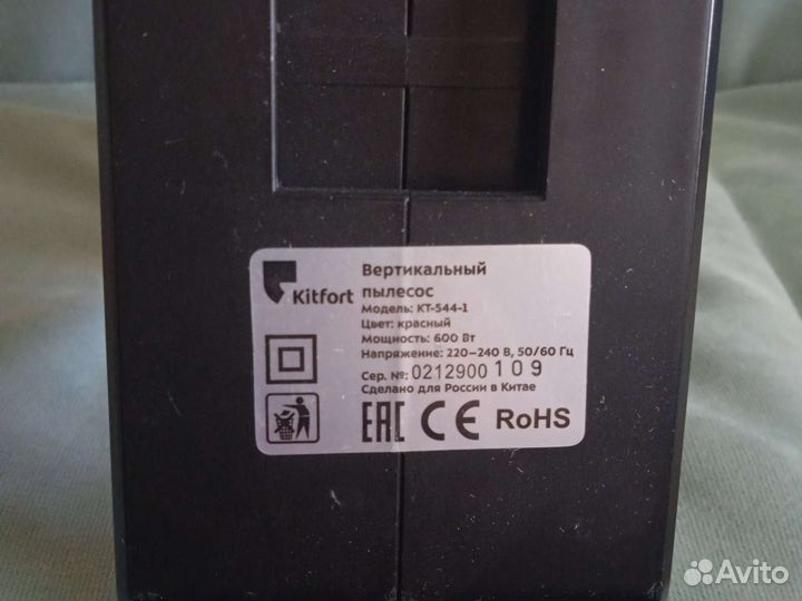 Пылесос kitfort 544