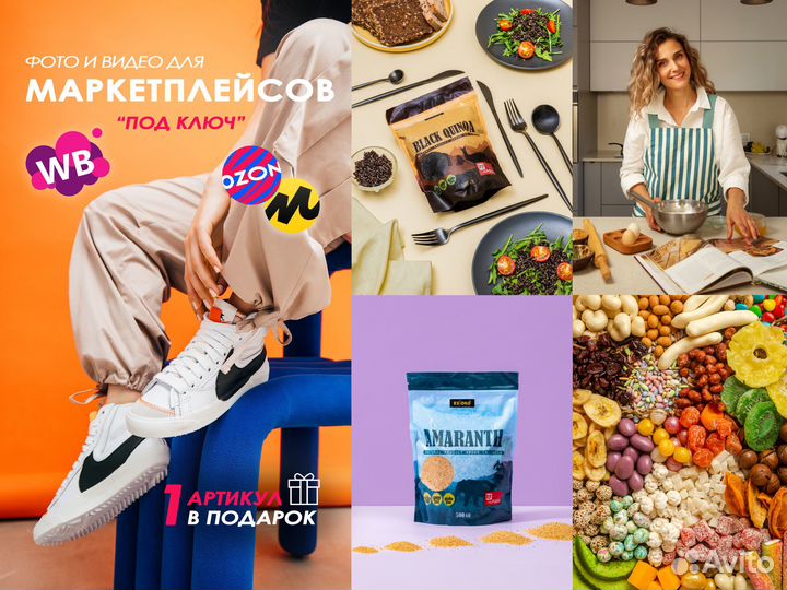 Фотограф для маркетплейсов Ozon, WB