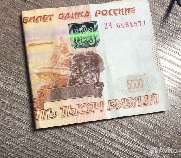 5.000 рублей