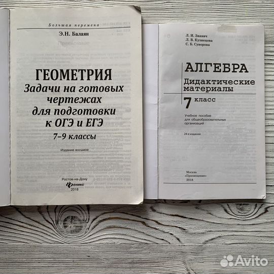 Математика пособие