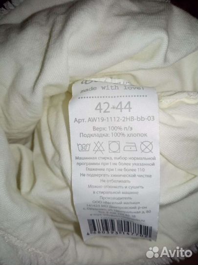 Шапка весна/осень 42-44 р-р