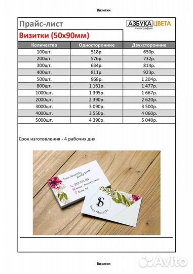 Визитки. Листовки. Флаеры. Буклеты. Банер. Стикеры