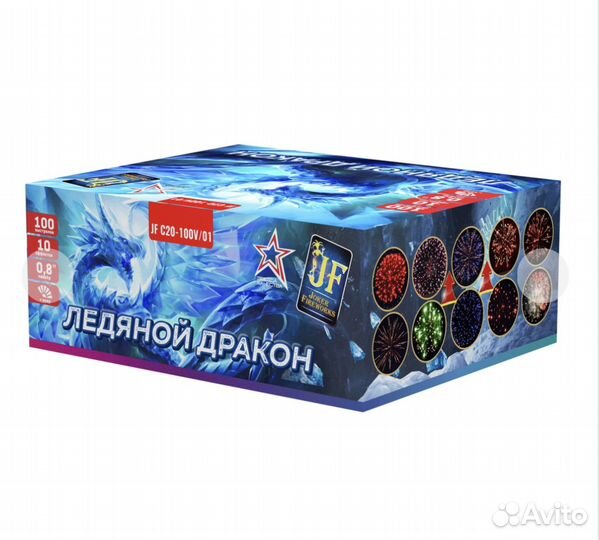 Салют фейерверк ледяной дракон 100 веерных залпов