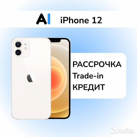 iPhone 12, 64 ГБ