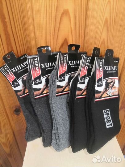 Носки мужские