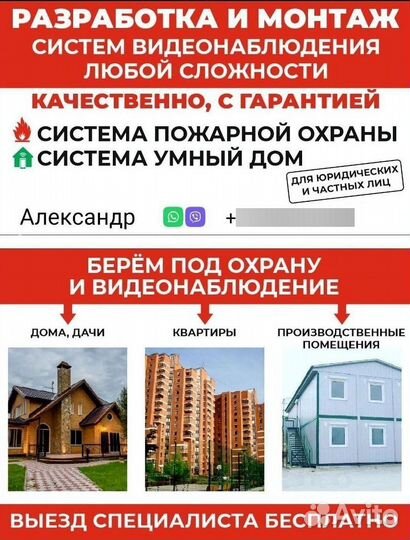 Охранные Услуги