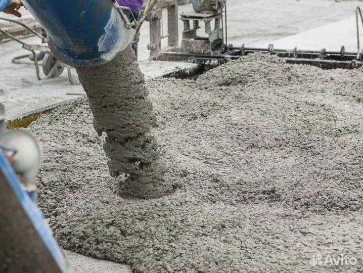 Бетон от 3х кyбов