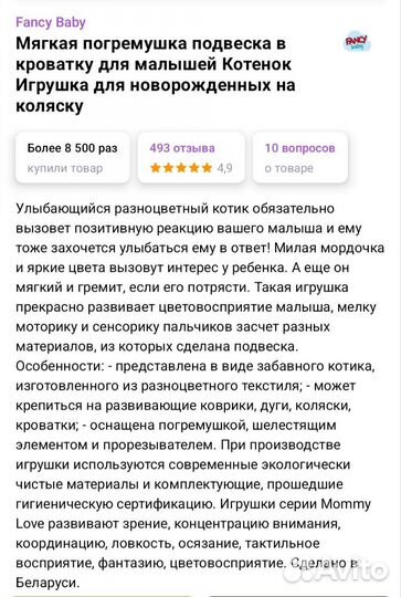 Развивающие игрушки погремушки FancyBaby и BabyOno