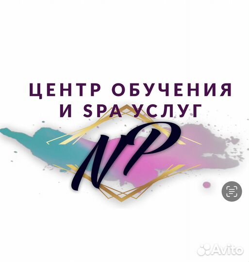 Администратор цетра обучения и spa услуг 
