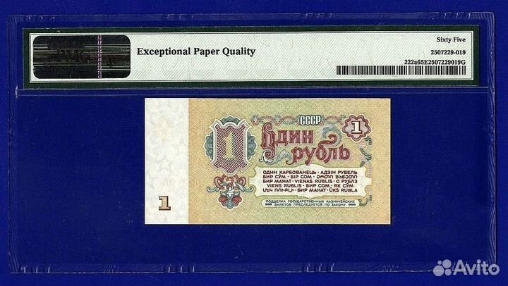 1рубль 1961г PMG 65