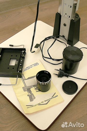 Фотоувеличитель дон 110
