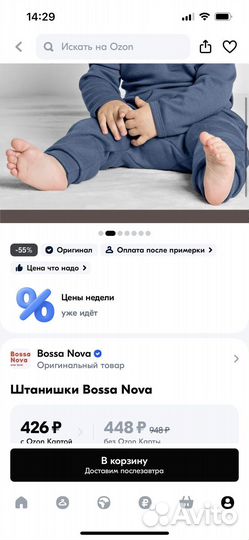 Боди и штаны Bossa Nova