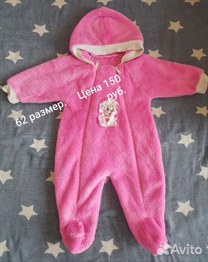 Детская одежда