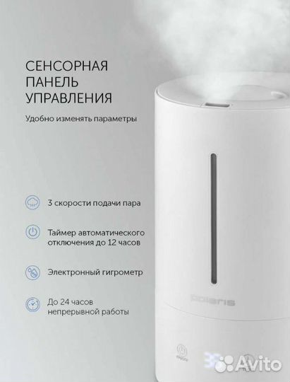 Увлажнитель Polaris