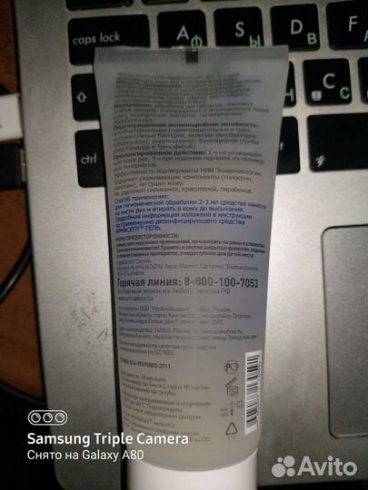 Антисептик