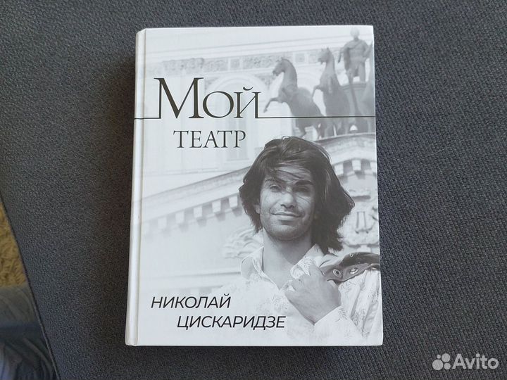 Мой театр
