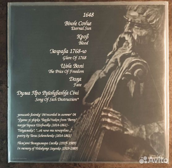 Drudkh - Swan Road LP #Black