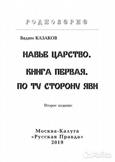 Казаков В.С. 