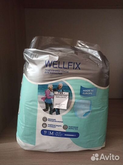 Подгузники трусы для взрослых размер М 10 шт