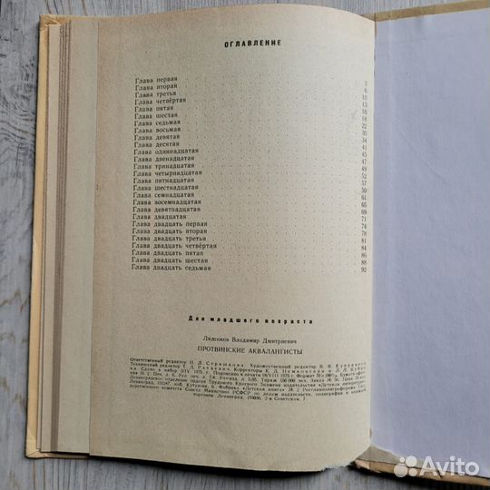 Протвинские аквалангисты. Ляленков. 1975 г