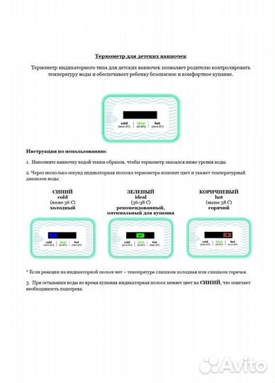 Ванночка для купания