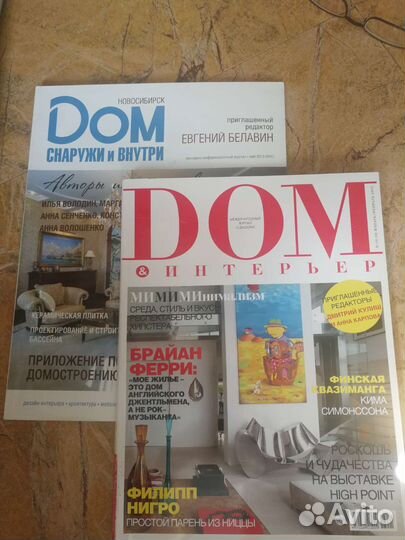 Журналы для дизайнеров