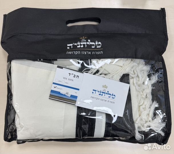 Талит гадоль