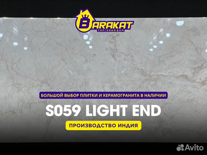 Керамическая плитка в Barakat Home
