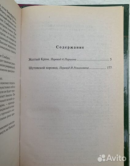 Книги Олдос Хаксли. Крахт