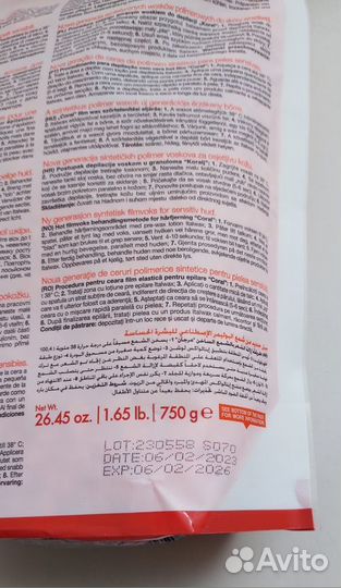 Набор для депиляции и шугаринга