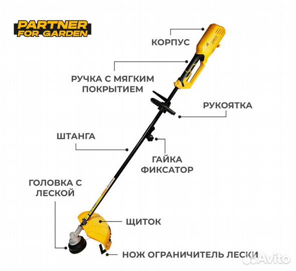 Триммер Partner for Garden ет 2000 2000Вт