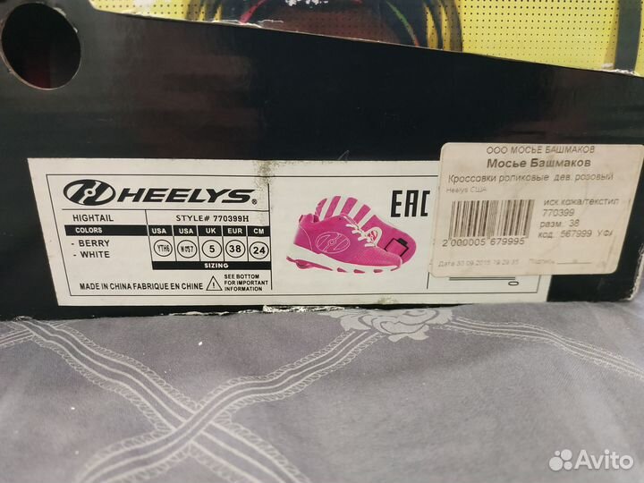 Роликовые кроссовки Heelys (Хилис) – 38р