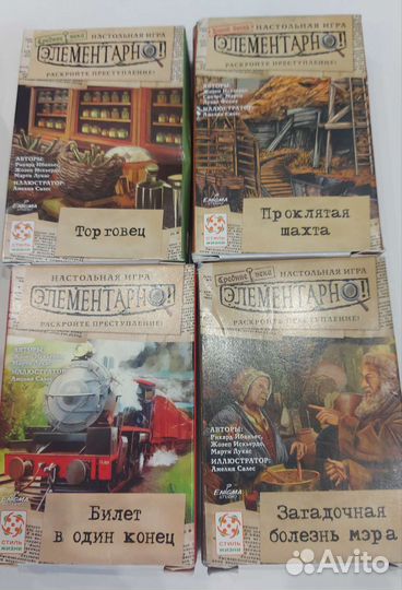 Настольная игра квесты