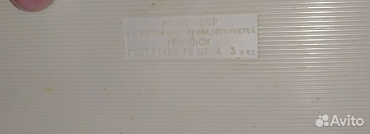 Чертёжные принадлежности