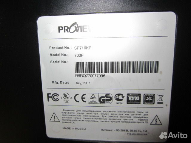 Монитор proview