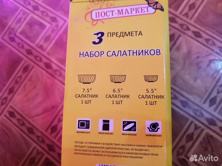 Новый набор салатников из 3 предметов
