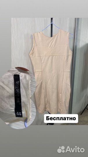 Женские вещи бу