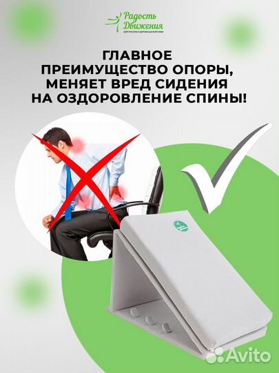 Ортопедическая опора для позвоночника