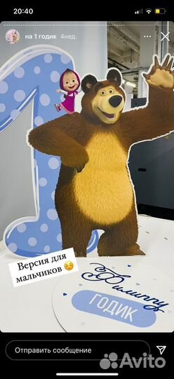 Цифра 1 на годик мальчику