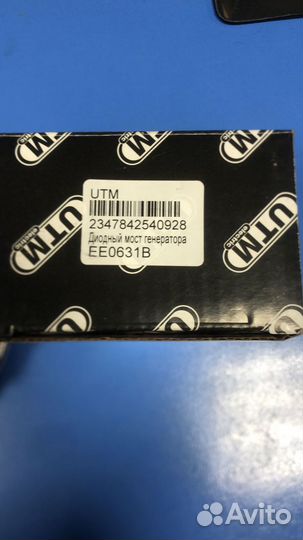 Диодный мост генератора Ford Focus II (контакт нав