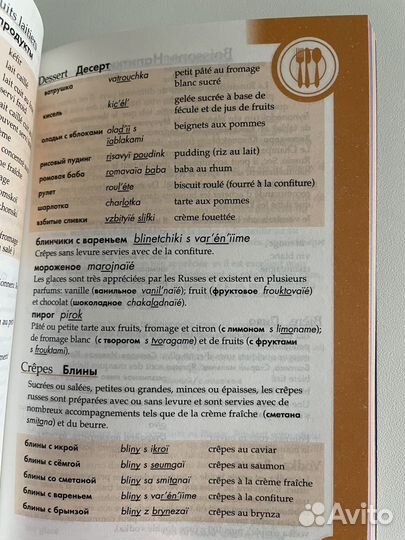 Книги для изучающих французский язык