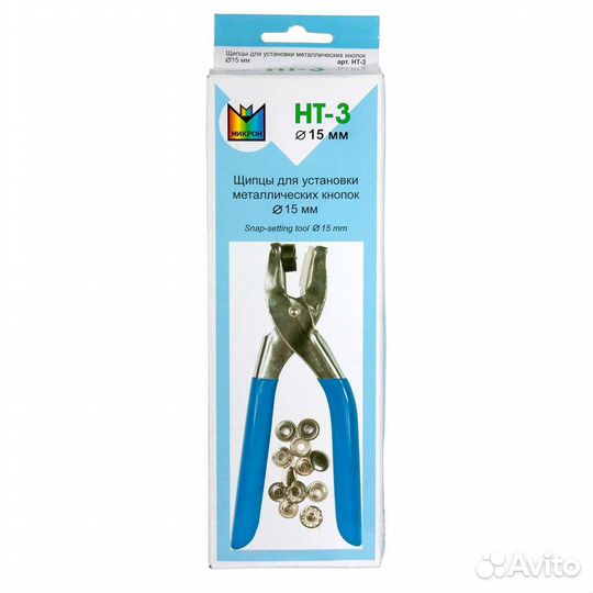 Инструменты для швейной фурнитуры