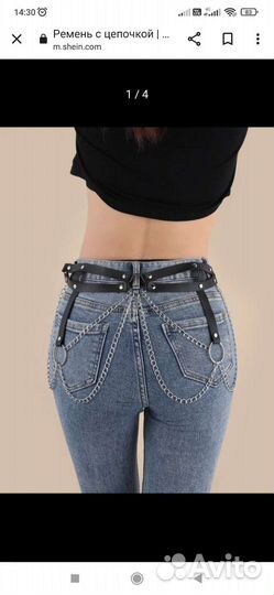 Ремень с цепочкой цепью