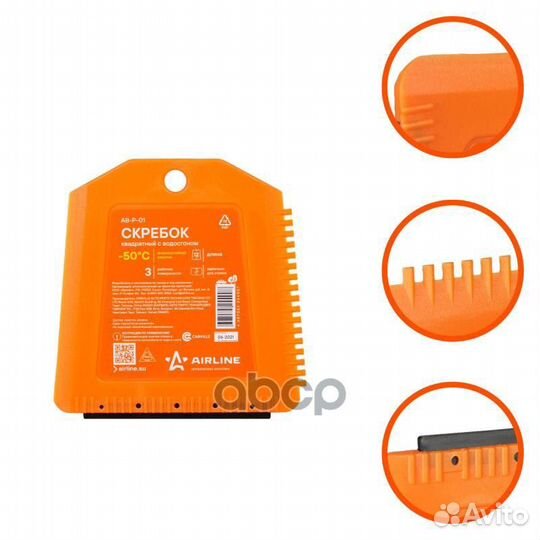 Скребок квадратный с водосгоном (12 см) (AB-P-0