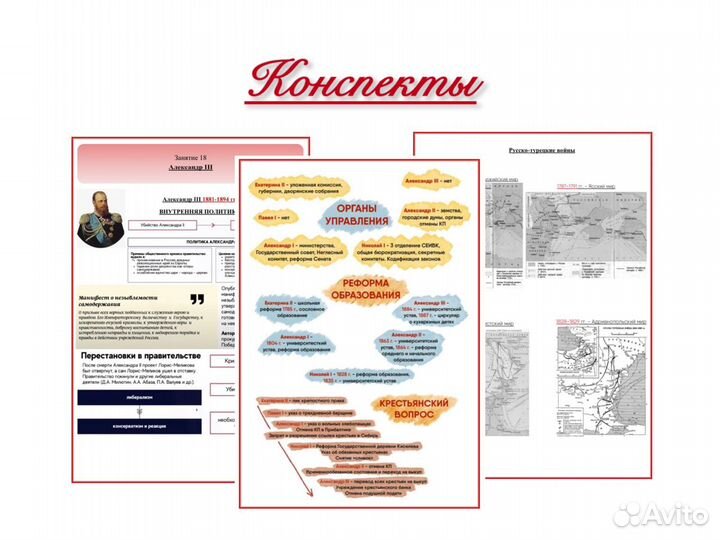 Репетитор по истории и обществознанию(ОГЭ/ЕГЭ)