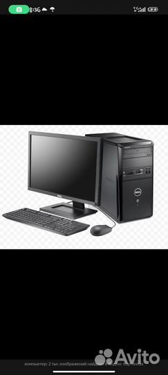 Компьютер