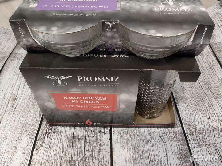 Набор посуды