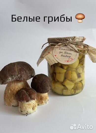 Грибы маринованые