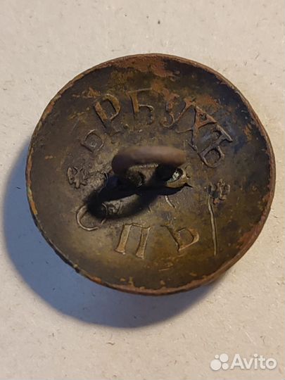 Пуговица Бр.бухь.СПБ